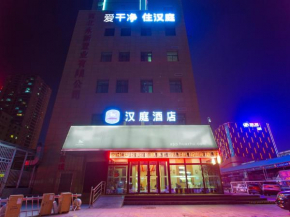 Hanting Hotel Lanzhou East Market Provincial Meteorological Bureau Metro Station